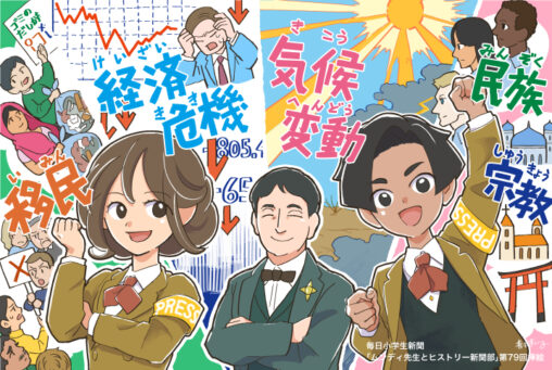 気候変動などの現代の課題をテーマにしたイラスト